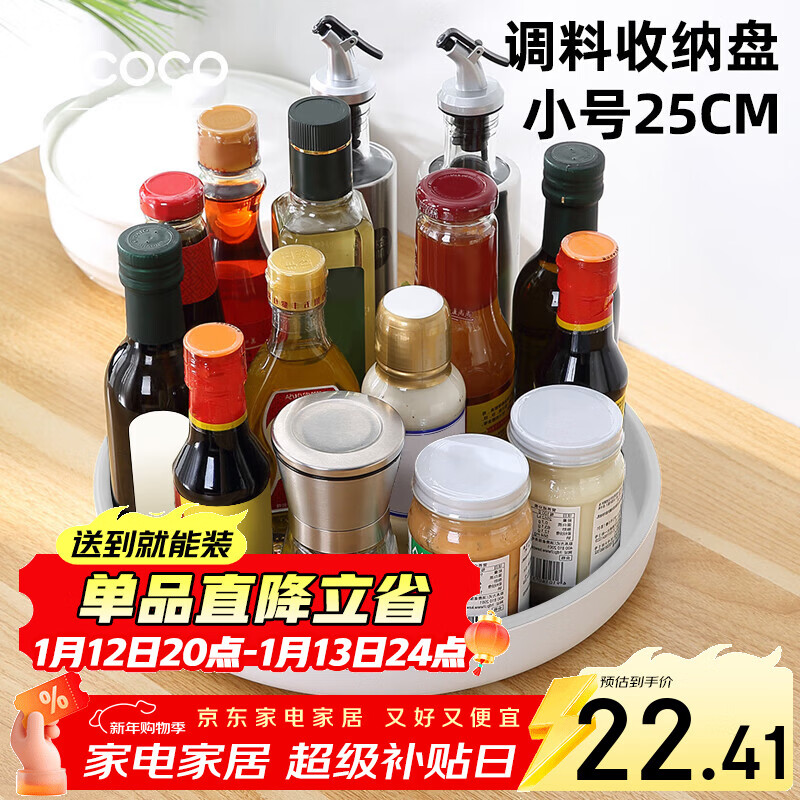 Ecoco kitchen rack spice storage rack cabinet countertop thickened spice bottle tray storage artifact E2021