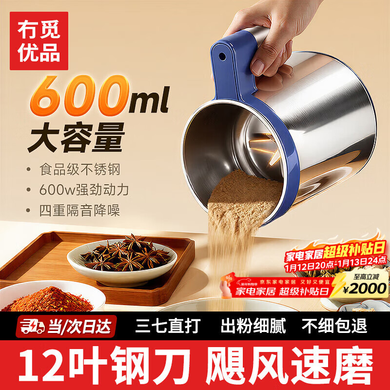 No Miyoupin grinder, ultra-fine grinder, traditional Chinese medicine grinder, whole grain grinder, small wall breaking machine for home use