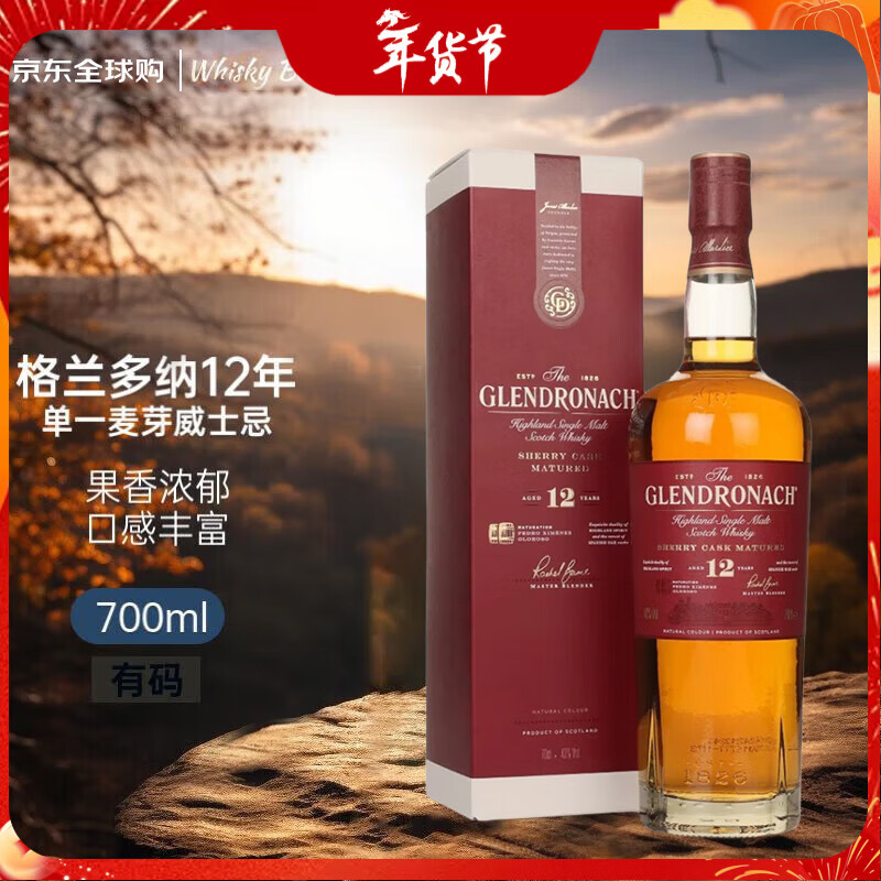 GLENDRONACH 12 Years Old Scottish Highland Single Malt Whiskey 700ml 43% Square Gift Box New Year Gift