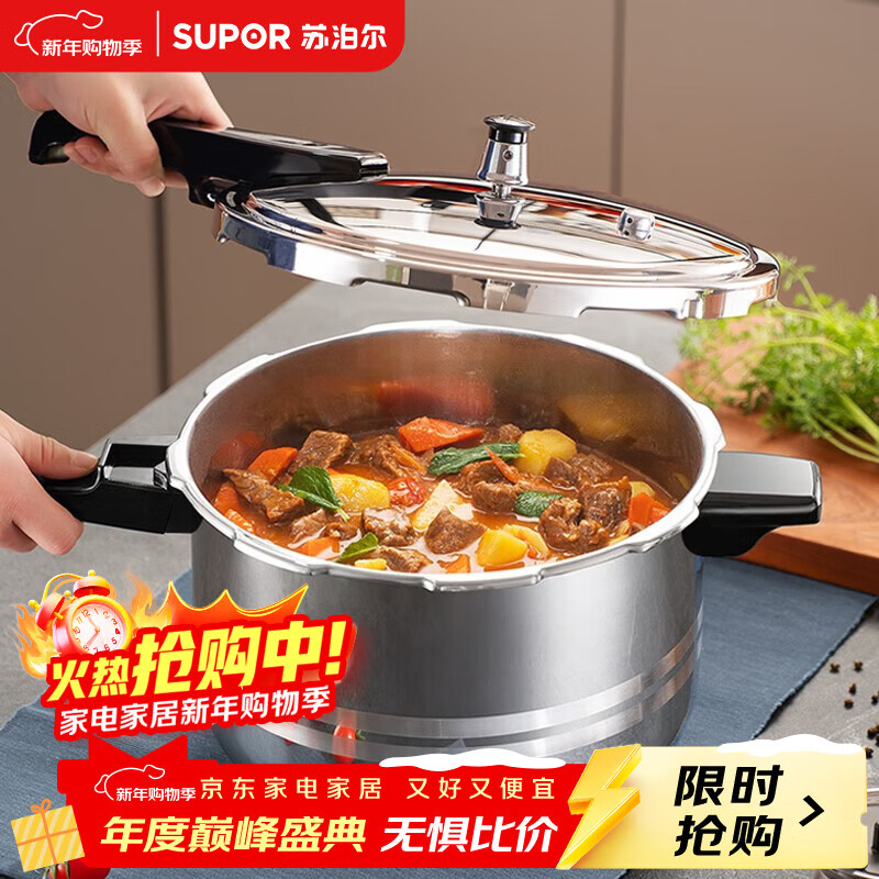 SUPOR 304 stainless steel 7.0L pressure cooker 24cm, suitable for 3-5 people, quick cooking explosion-proof pressure cooker, universal for induction cookers