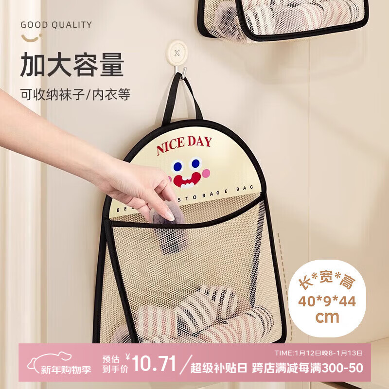 Jiadu Socks Storage Hanging Bag Underwear Storage Bag Wardrobe Door Back Storage Artifact Wall-mounted Net Bag