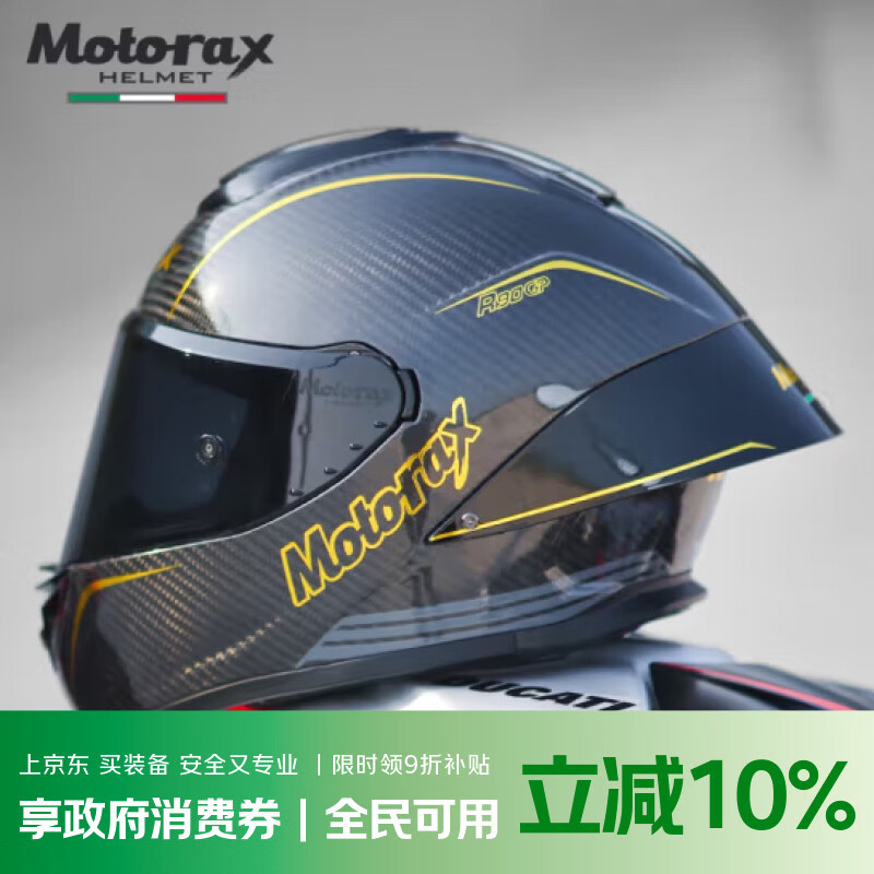MOTORAX R90GP motorcycle full-face carbon fiber helmet men's and women's four-season anti-fog track motorcycle large rear wing light XXL
