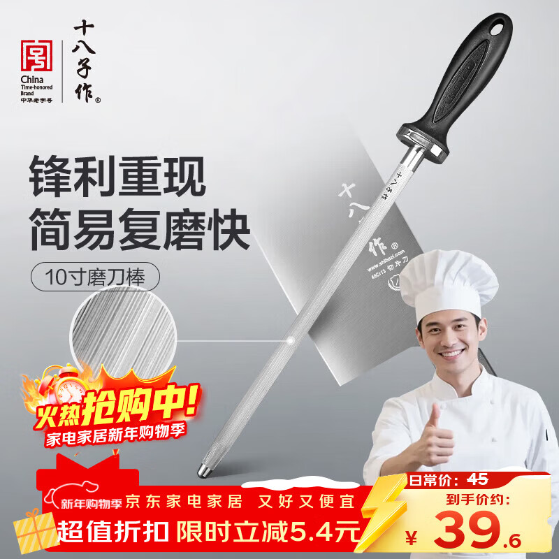 Shibazizuo Knife Sharpening Stick Kitchen Knife Sharpener 8-Inch/10-Inch Powerful High-Wire Knife Sharpening Tool 10-Inch Knife Sharpening Stick SSB-02