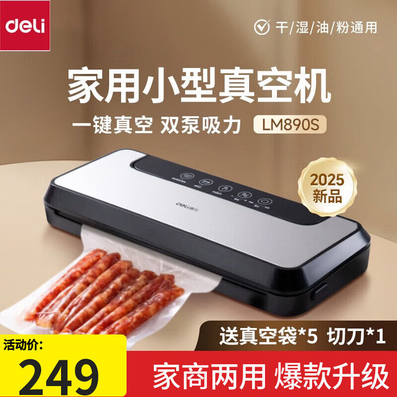 Deli vacuum packaging machine, household and commercial vacuum sealing machine - 65KPA wet and dry fully automatic vacuum preservation machine to keep packaged and sealed food fresh LM890S