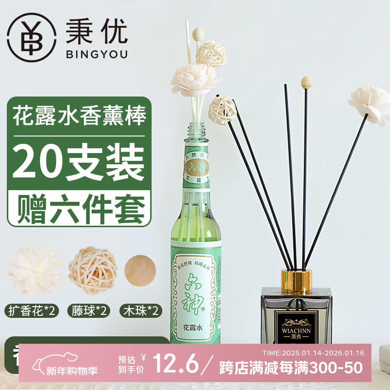 Bingyou Volatile Stick Black and White Mixed 26-piece Set Toilet Water Expansion Stick Fireless Aromatherapy Essential Oil Perfume Rattan Fragrance Stick