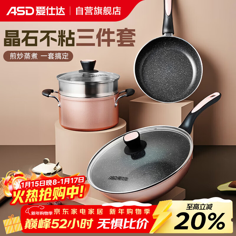 ASD pot set, non-stick wok, frying pan, soup pot with steamer set, open flame magnetic flux kitchen set