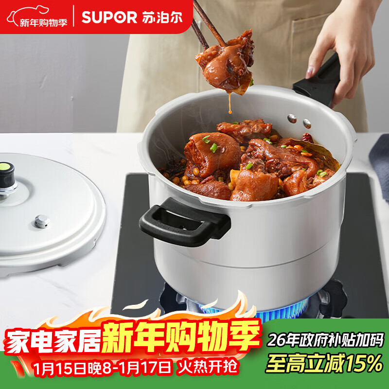 SUPOR good helper aluminum alloy pressure cooker 6.0L with steam grid 22cm pressure cooker gas special YL229H2