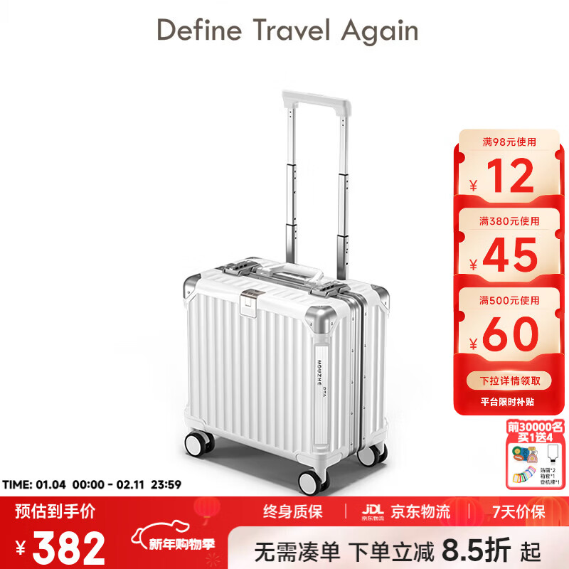 DTA suitcase women's small boarding case new lightweight aluminum frame trolley case men's suitcase ivory white 18 inches