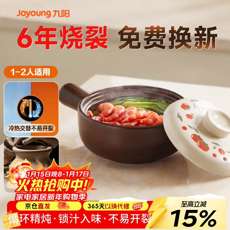 Joyoung casserole soup pot stew household high temperature resistant dry-cooked non-cracking clay pot rice casserole decoction Chinese medicine decoction 0.8L