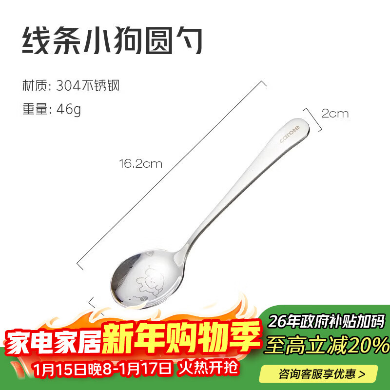 Carrot spoon 304 stainless steel children's eating and drinking spoon small spoon household round spoon for dry rice 304 stainless steel line puppy round spoon