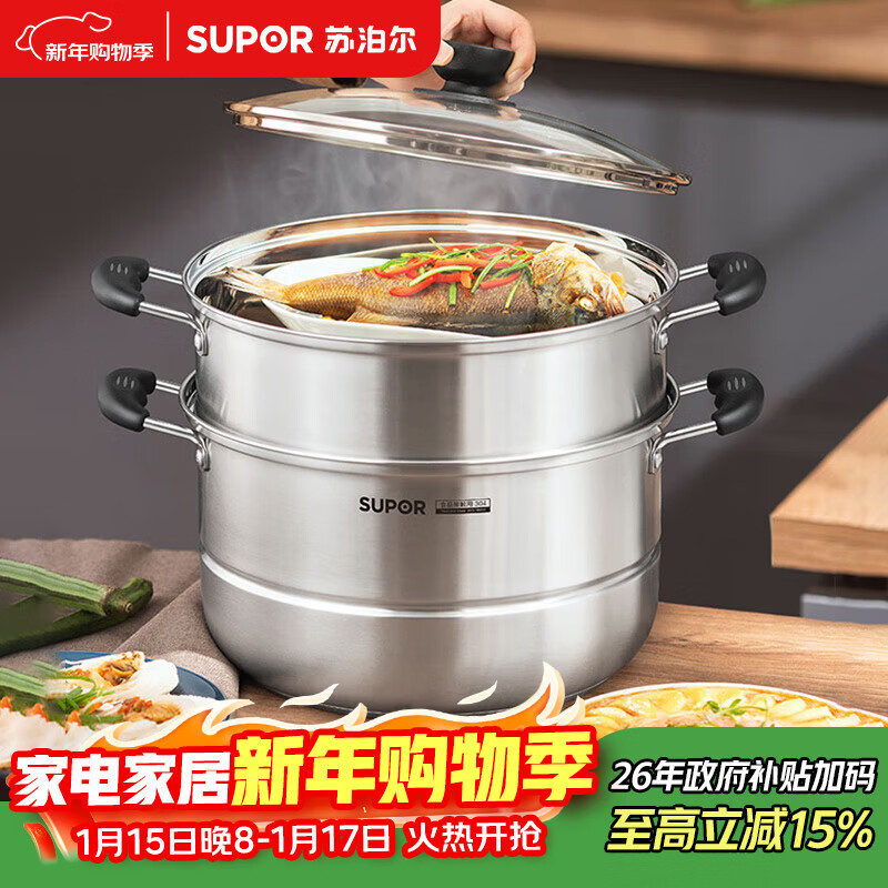 SUPOR easy storage 304 stainless steel double-layered bottom 30cm steamer soup pot steamer SZ30B1