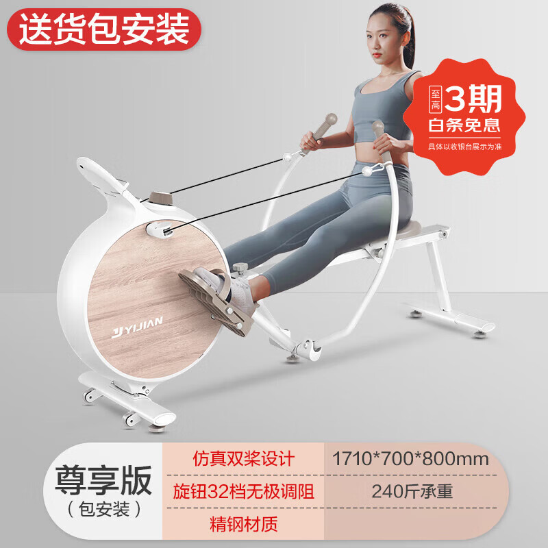 Yijian H7 rowing machine home fitness equipment foldable smart magnetic control indoor super non-water resistance exclusive version package installation - electromagnetic control plug-in - double