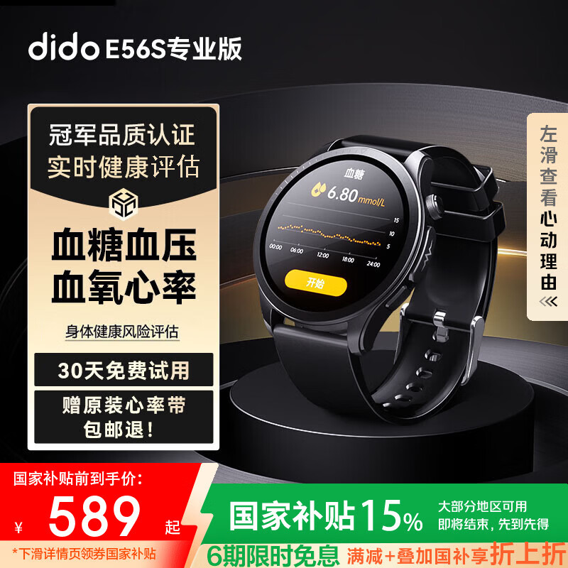 DidoE56S Max blood pressure and blood sugar watch health research ECG smart watch blood glucose meter for men, women, middle-aged and elderly people to monitor blood oxygen heart rate sleep health sports fitness