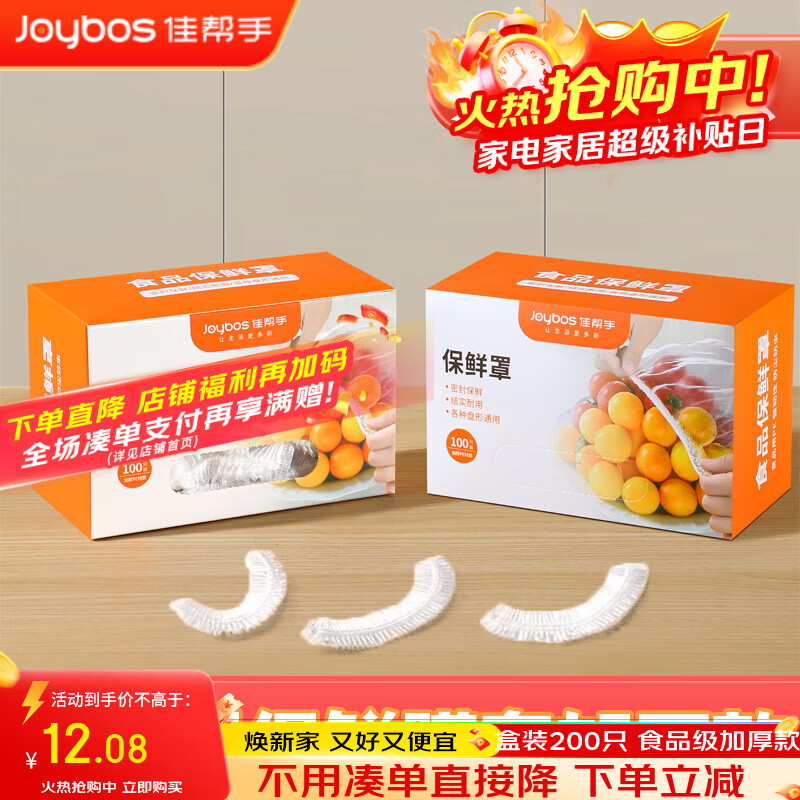 Good helper cling film cover 200 pieces disposable food grade cling film cover thickened box strong and not easy to break tableware highly adaptable