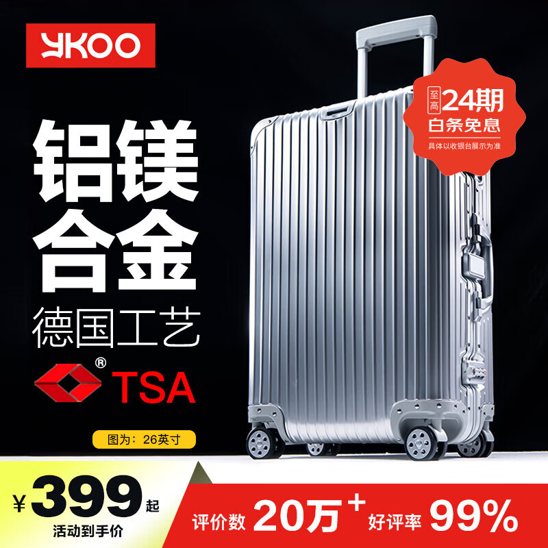 YKOO all-aluminum magnesium alloy suitcase large capacity men's and women's trolley case aluminum frame small boarding case travel password box all-aluminum magnesium alloy - 50/50 technology silver 20 inches - boarding case - portable trolley case on the plane