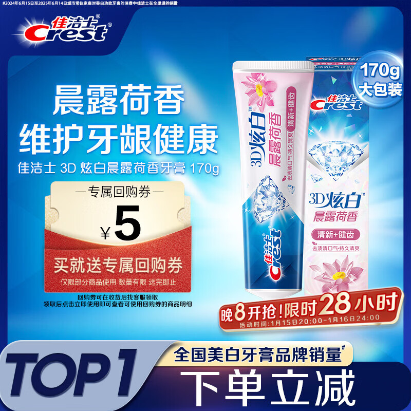Crest 3D Bright White Morning Dew Lotus Scented Toothpaste Contains Fluoride Whitening Fresh Breath 170g Jingdong Self-operated New and Old Packaging Mixed