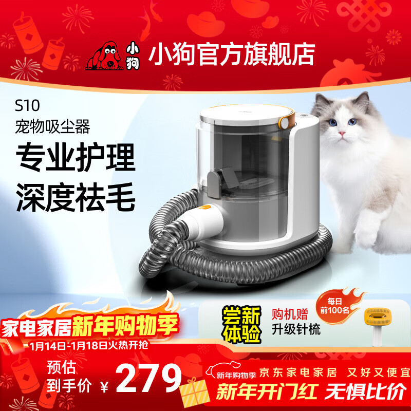 Puppy vacuum cleaner pet care machine hair suction machine household multi-functional cleaning comb and suction all-in-one beauty trimmer S10