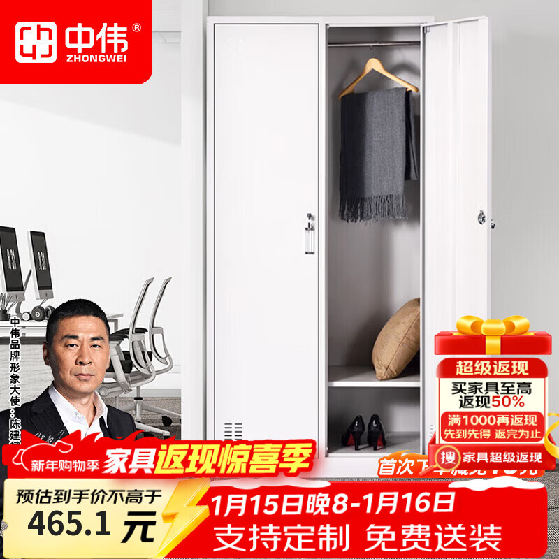 Zhongwei two-door steel locker hospital office iron wardrobe file cabinet storage cabinet with lock employee cabinet
