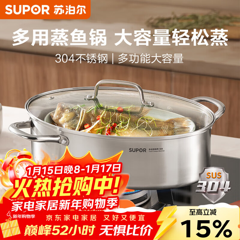 SUPOR (SUPOR) 304 stainless steel multi-purpose fish steaming pot 6.3L deepened large capacity visible pot lid open fire electric ceramic stove universal