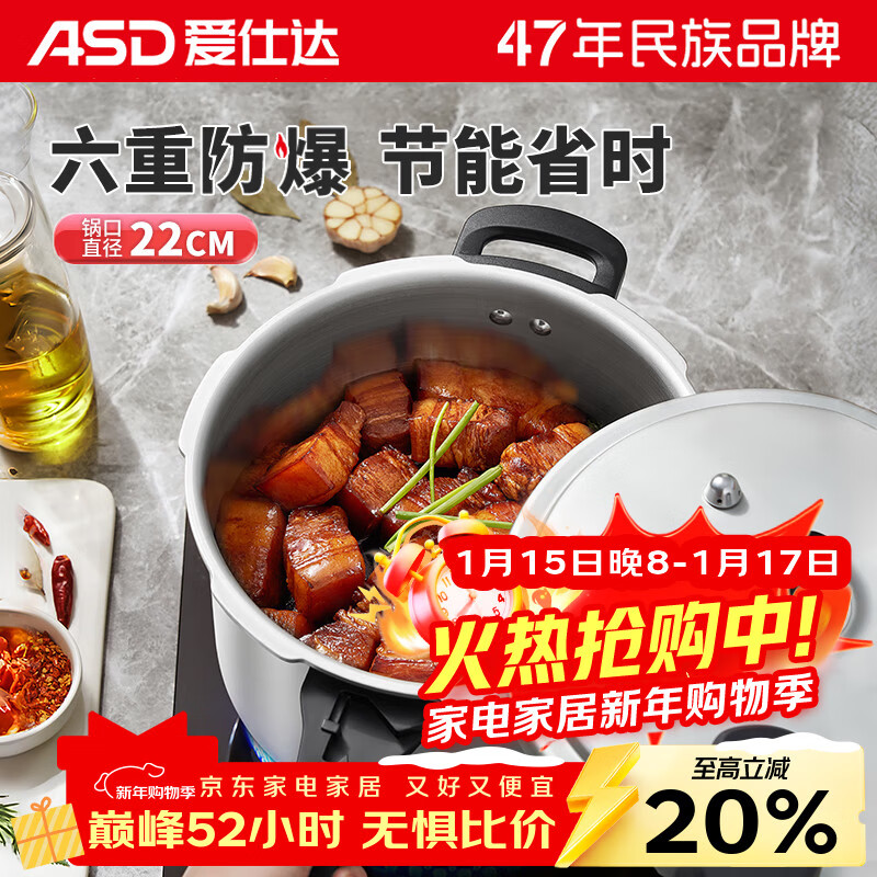 ASD pressure cooker gas open flame explosion-proof six insurance 5.3L aluminum alloy 22CM household pressure cooker YL22S2WG