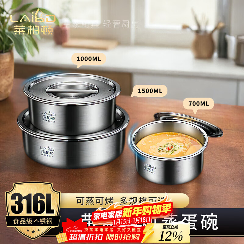 Labton food grade 316L stainless steel steamed egg bowl, household stew pot, egg custard steaming bowl, steamed cake, steamed vegetables, steamed rice bowl with lid 18cm steaming bowl with lid*1