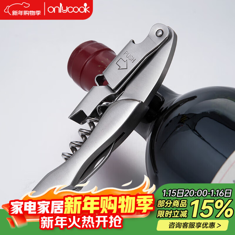 Onlycook hippocampus red wine bottle opener, multifunctional beer bottle opener, thickened stainless steel wine bottle opener