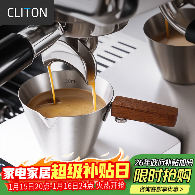 CLITON304 stainless steel coffee extraction cup with scale small milk cup ounce cup espresso measuring cup 120ml