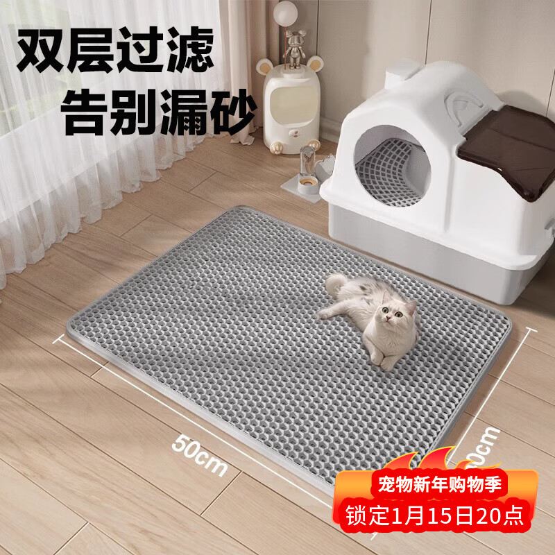 HELLOJOY extra large cat litter box mat is anti-splash and anti-bringing out, thickened double-layer filter sand control mat, wear-resistant and scratch-resistant EVA anti-slip mat