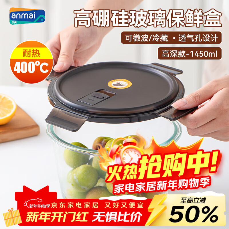 Amberg high borosilicate heat-resistant glass crisper round deepened 1.45L refrigerator storage box microwave lunch box S0353