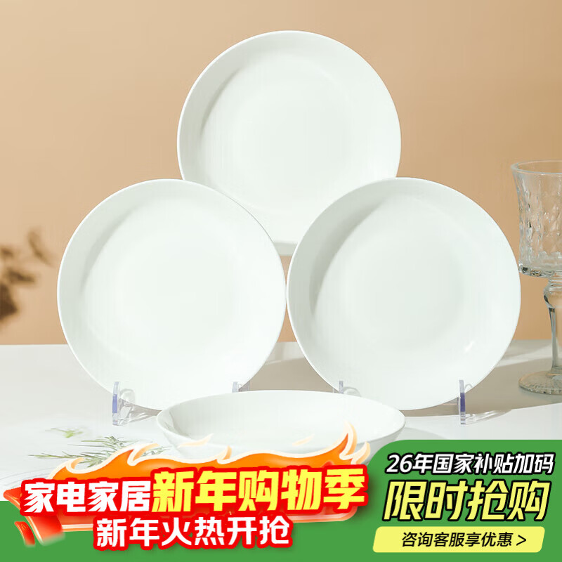 Tao Xianghui ceramic plate dishes household underglaze color pure white 7-inch deep dish dinner plate microwave white porcelain plate 4 pack