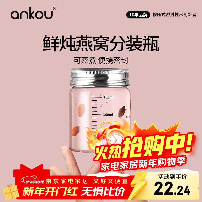 ANKOU traditional Chinese medicine dispensing bottle, high temperature resistant, retortable, sealed glass food-grade sealed jar, storage and preservation bird's nest bottle