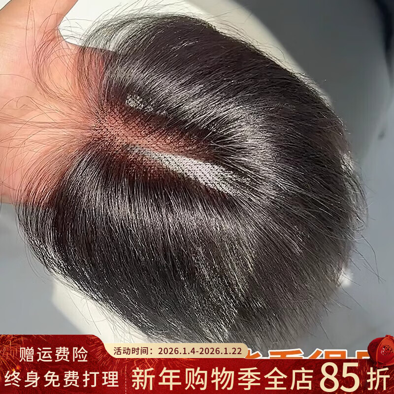 Sky tree wig for women, adding fluffy hair to the top of the head, natural forehead, traceless real hair, covering white hair, invisible replacement hair piece, ultra-thin cloud gauze eight-character style 7*11, natural color 25cm