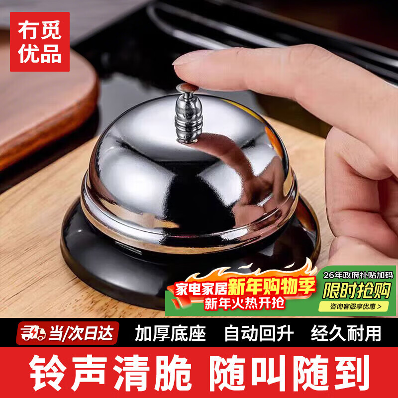 There is no Miyoupin Chuancai bell. Restaurant kitchen dining bell. Bar counter answering device. Serving bell. Ring bell. Special bell for live broadcast room.