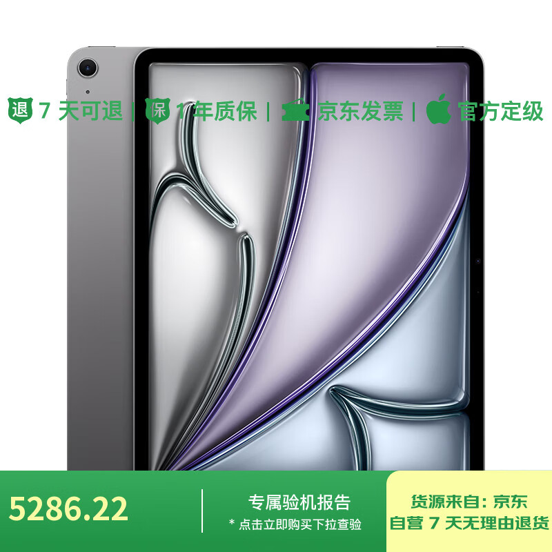 Quasi-new product Apple/Apple iPad Air 13-inch M3 chip 2025 tablet computer (256GB WLAN version/learning, office and entertainment) deep space gray