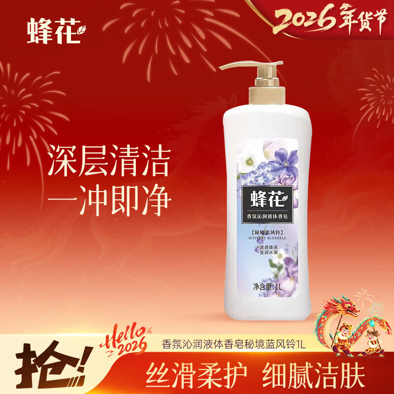 Bee flower soap bath long-lasting fragrance body liquid soap moisturizing face wash bath soap for men and women 1L