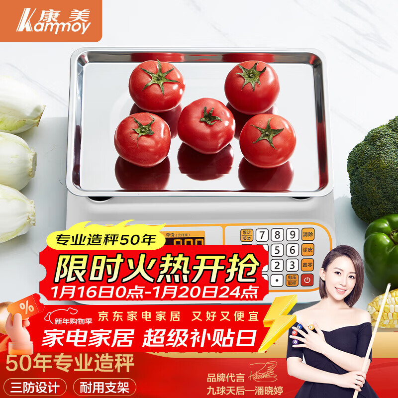 Xiangshan KAMMOY electronic scale commercial electronic platform scale high-precision gram vegetable scale counting scale pricing supermarket market platform scale 30kg Kangmei LED red letter concave plate