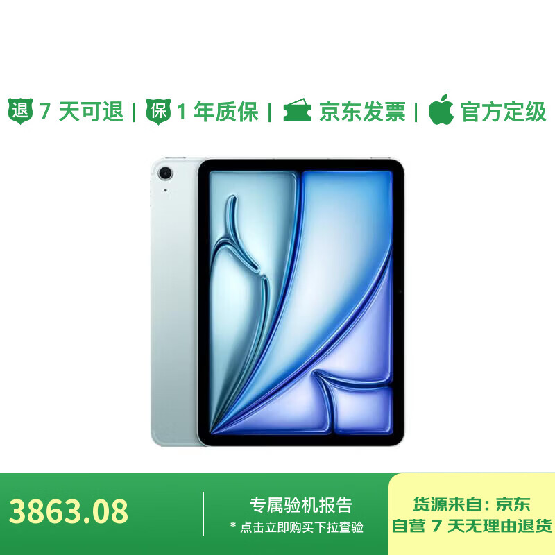 Quasi-new product Apple/Apple iPad Air 11-inch M3 chip 2025 tablet computer (256GB WLAN version) blue