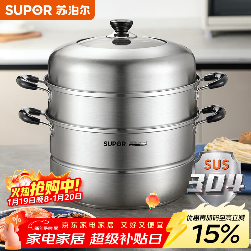SUPOR steamer 304 stainless steel double-layered bottom household multi-purpose large-capacity steamer gas induction cooker universal SZ30C1