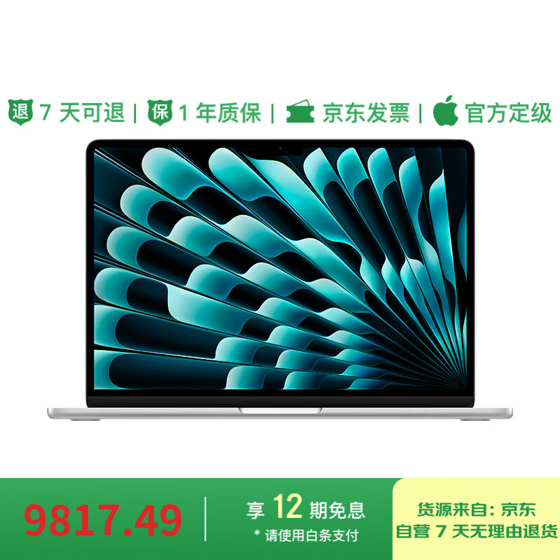 99% new Apple/Apple AI notebook/2025 MacBook Air 13-inch M4 (10+10 core) 32G1T silver computer Z1GS0001U