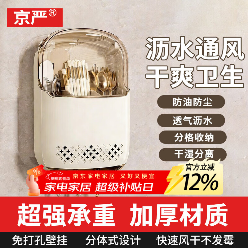 Jingyan light luxury chopstick storage box wall-mounted household chopstick barrel kitchen drain rack chopstick basket chopstick cage spoon bucket