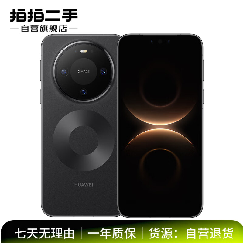 99% new HUAWEI Mate 80 Kirin 9020 12GB+256GB Obsidian Black Second-generation Red Maple Image Hongmeng AI Ultra-reliable Xuanwu architecture Huawei direct-screen Hongmeng mobile phone Android Self-operated returns Can check the quality inspection report