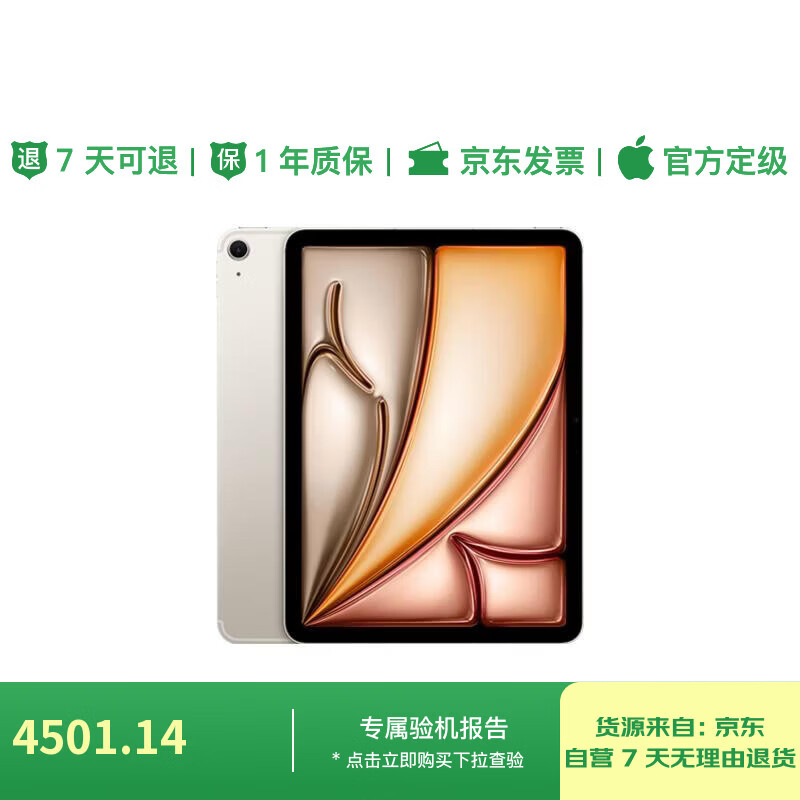99% new Apple/Apple iPad Air 13-inch M3 chip 2025 tablet computer (256GB WLAN version/learning, office and entertainment) starlight color