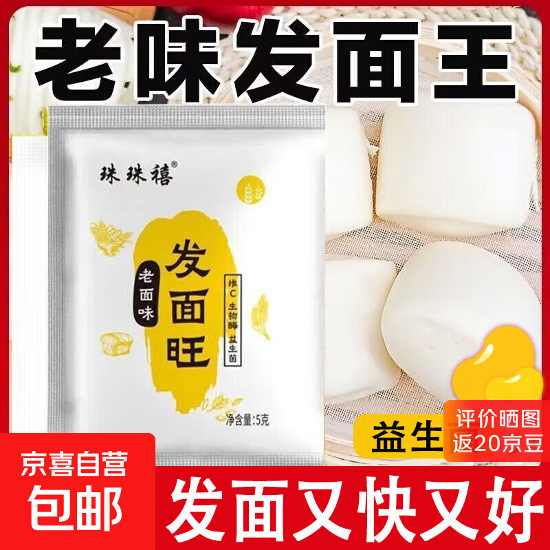 Old noodle flavor fermented noodles probiotics, old noodle yeast, household special steamed buns, high activity fermentation, quick-rising package yeast powder, fermented noodles, 5g*30 bags