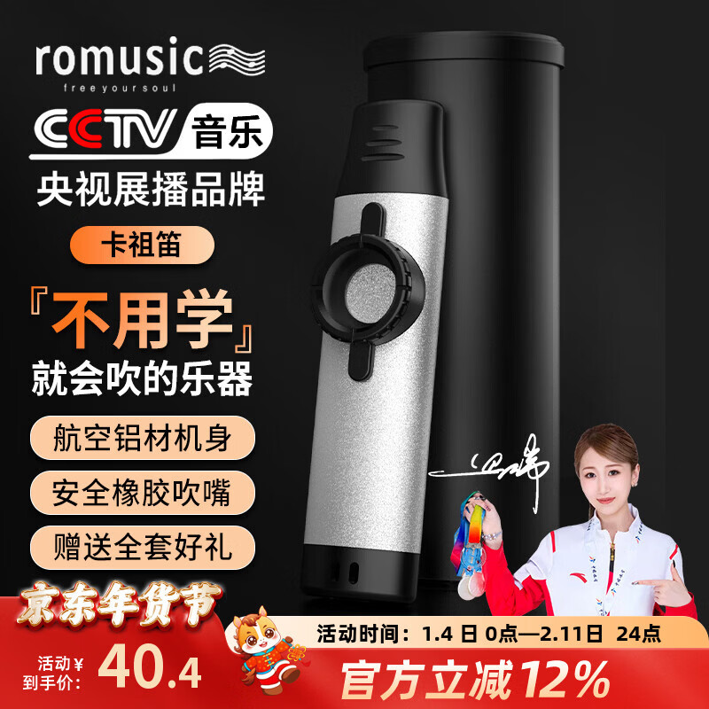 Romusic kazoo mouth flute professional playing metal kazoo niche simple and easy to learn musical instrument for beginners silver