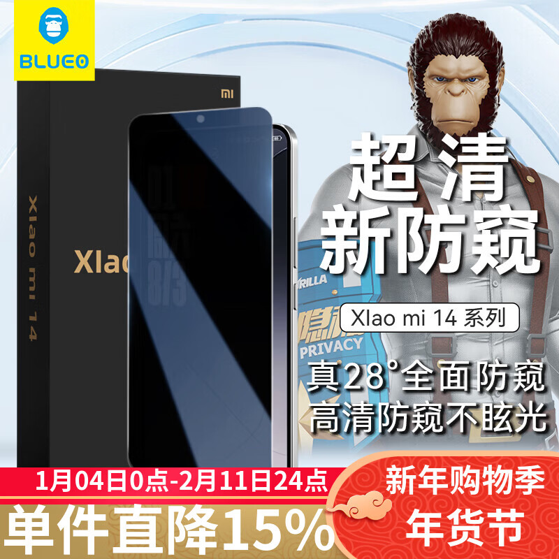 BLUEO is suitable for Xiaomi 14pro anti-peep tempered film xiaomi 14ultra mobile phone film anti-peeping anti-fall anti-scratch protective film