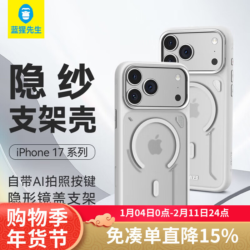 Mr. Blue Monkey is suitable for Apple 17Promax mobile phone case, iPhone17promax protective case, camera key, all-inclusive with stand, magnetic charging, anti-fall and cooling mobile phone protective cover, white