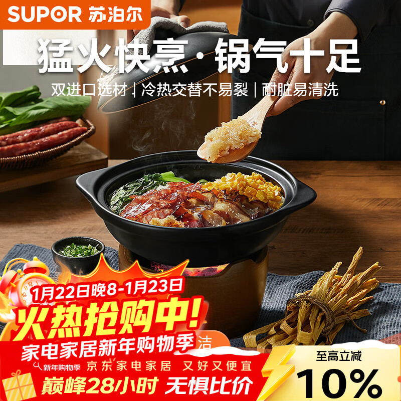 SUPOR ceramic clay pot 1.7L Cantonese style vegetable clay pot, vegetable clay pot, vegetable clay pot, special for open fire, same style as Sister Lian