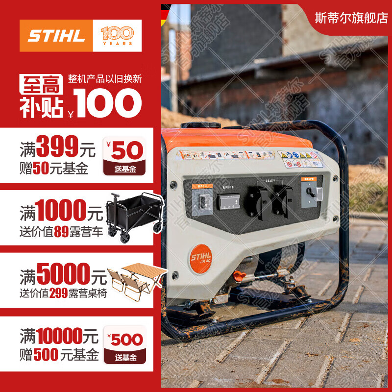 STIHL gasoline generator kilowatt small gasoline generator household single three-phase 220V380V low noise dual voltage GR40 gasoline generator