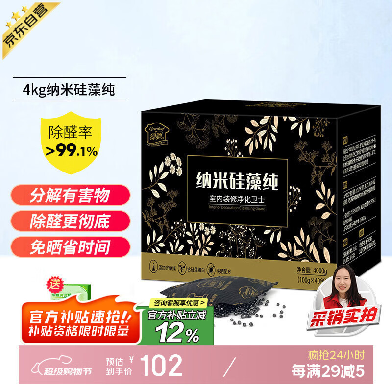 Greenchi 4kg diatom pure photocatalyst activated carbon new RV removal formaldehyde scavenger benzene tvoc odor absorbing bamboo carbon bag