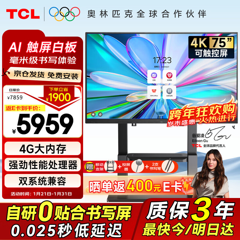 TCL Conference Tablet All-in-One 75-inch Touch TV Whiteboard Wireless Screen Projection Teaching and Training Smart TV Commercial Office V50E+Screen Projector+Mobile Cart